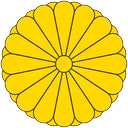 Ấn hoàng gia Nhật Bản
